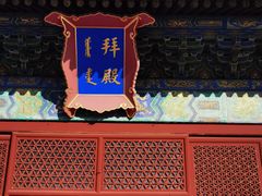 -北京古代建筑博物馆