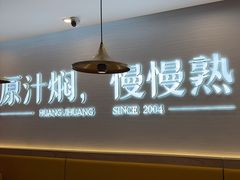 -黄记煌三汁焖锅(崇文门店)