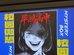 -谜盒子奇幻密室(南屏店)