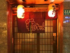 门面-福烤锦花(长乐路店)