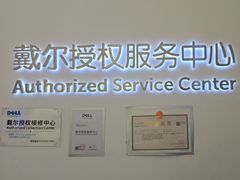 -戴尔 DELL官方旗舰店·售后维修站(总店)