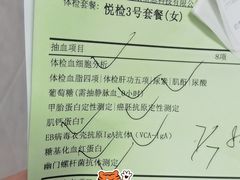 -悦检(中山大学孙逸仙纪念医院体检中心)