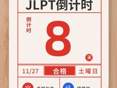 -帝京日语(春熙路旗舰校区)
