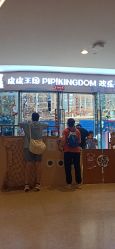 -PIPIKINGDOM皮皮王国欢乐号(欢乐海岸购物中心店)