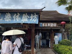 -丽江千古情