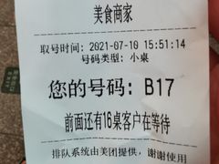 -玉华台饭庄(裕中西里小区店)