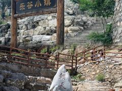 -北京乐谷