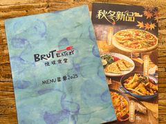 -Brut Eatery悦璞食堂(愚园路店)