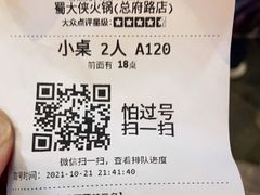 -蜀大侠火锅(寰球文化地标·总府店)