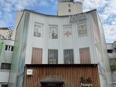 -南风(淮海街店)