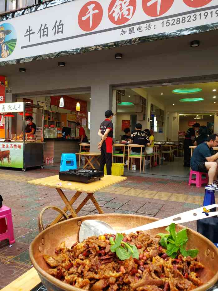 牛伯伯干锅牛肉(万宏路店)-"就在万宏路上,这种街边的小店简直不要太
