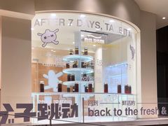 -分子跳动鲜活面包(五一大道店)