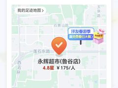 -永辉超市(鲁谷店)