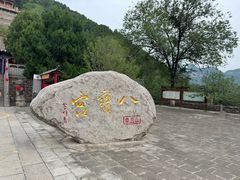 -云丘山景区