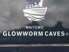 -怀托摩萤火虫洞