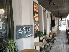 露天位-半度雨棚(莫干山路店)