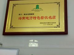 -胡仕光陵水酸粉