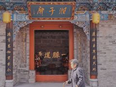 -湘子庙