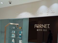-福奈特洗衣洗鞋(杭州东站万象汇店)