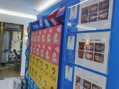-美可普口腔医院(东街分店)