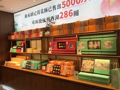 -南宋胡记(杭州体育场路店)