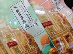 椒盐麻花-皇饭儿·王润兴酒楼(河坊街店)