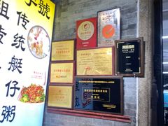 -陈添記·祖傳爽鱼皮·西关老字号(广州首店)