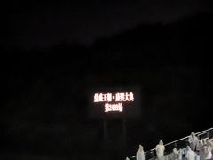 -鼎盛王朝康熙大典实景演出