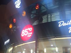 门面-85度C(青岛燕儿岛店)