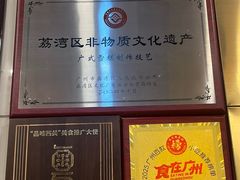 -顺记冰室(宝华路店)