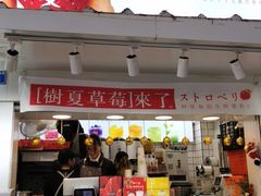 门面-树夏(建设路店)