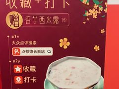 -点都德(长泰广场店)