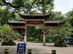 -杭州半山国家森林公园