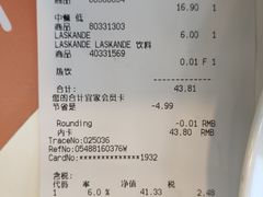 账单-宜家·瑞典风味餐厅(北京西红门店)