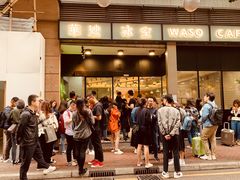 -华嫂冰室(尖沙咀店)