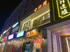 门面-十六蒲(桂林路店)