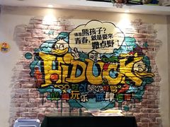 -一品渝香·好吖好鸭时尚干锅鸭头(乐汇城店)