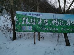 -秦岭风景区