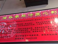 -重庆烧鸡公火锅(簋街店)