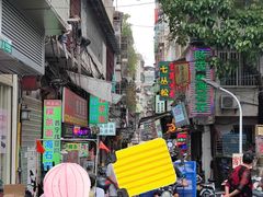 -老炳·七丛松甘草水果