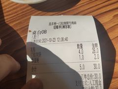 -清真吴记门钉肉饼·喜多利