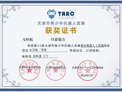 -能力风暴机器人编程中心