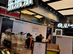 -LELECHA乐乐茶(王府井喜悦店)