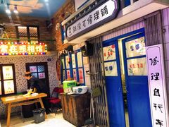 -爷爷的烀饼店