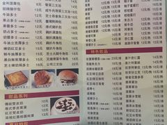 菜单-金利茶餐厅(中船汇店)