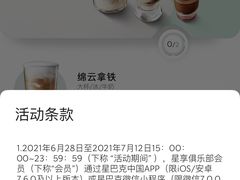 -星巴克(北京复兴路店)