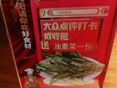 -飞阳铁板烧(ME TOWN购物中心店)