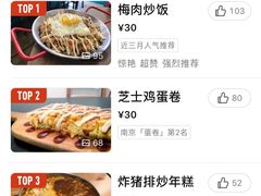 -青春分食(仙林大学城店)
