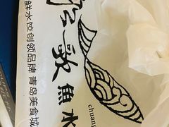 -船歌·鱼水饺青岛菜(石老人店)