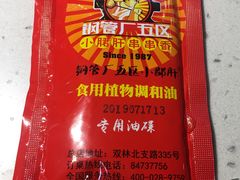 -钢管厂五区小郡肝串串香(奥克斯广场锦城万达店)